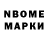 Марки N-bome 1,5мг B Pharaoh