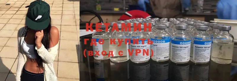 Кетамин ketamine Махачкала